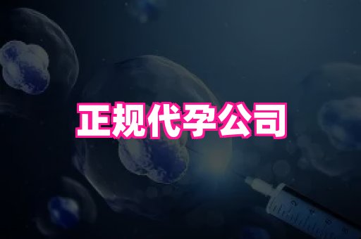 福建助孕网站 1