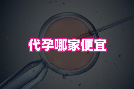 福建助孕网站 3